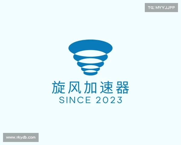 解读旋风加速器